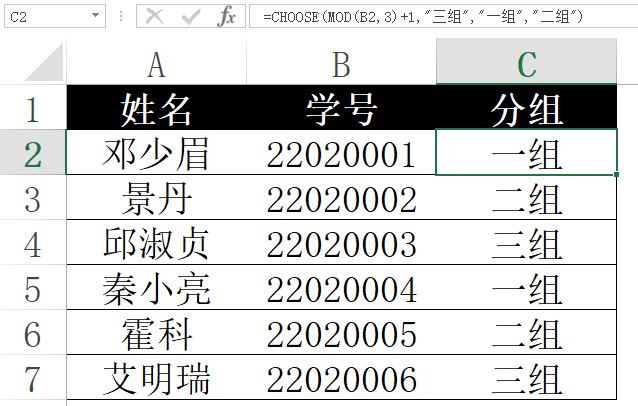 只会IF函数Out了！它是Excel里最会做选择的函数，可惜90%的人没用过！