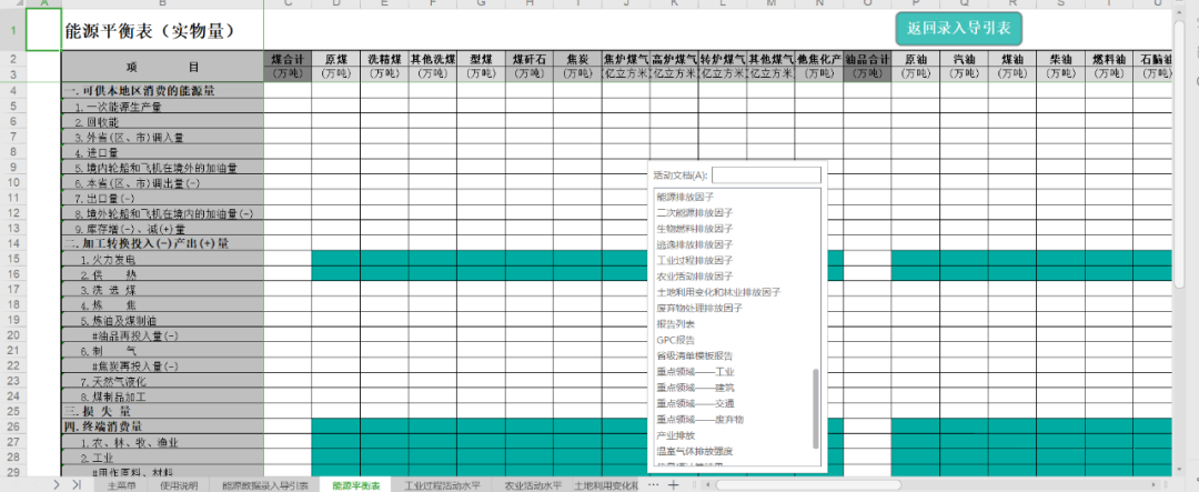 【精】碳排放、碳中和、碳交易、碳金融、碳计算、碳建模资料免费下载(定期更新)！