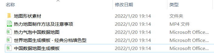 Excel可编辑可分色的中国地图（省、市、县）、世界地图模板！