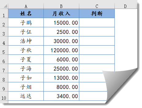 IF函数全学会，国庆加班不觉累