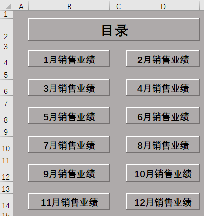 1分钟搞定1000条Excel超链接目录