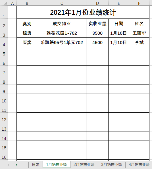 1分钟搞定1000条Excel超链接目录