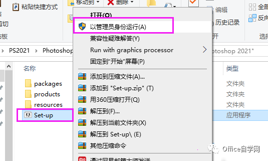 Photoshop PS 2021软件下载及安装步骤