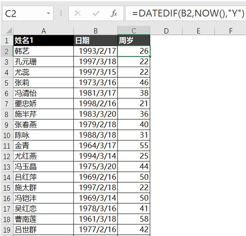 用了十几年Excel，这3个函数我居然才知道，不要太好用！