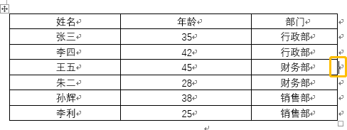 这6个Word超级实用的小技巧，可惜很多人还不会！