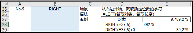 职场表哥表姐最常用的《36个Excel函数》