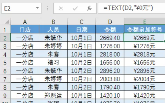 职场最常用的31个函数公式，我花了4小时整理，太实用了，赶紧收藏！