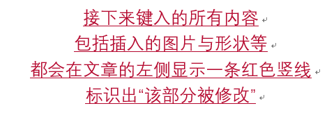 Word的正确打开方式：审阅