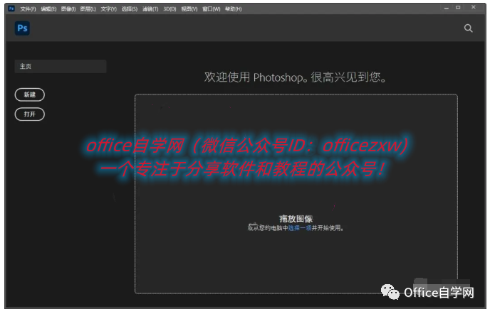 Photoshop PS 2021软件下载及安装步骤