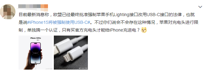 确认了！iPhone将改用USB-C接口