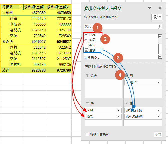 使用Excel数据透视表计算占比，大大提高效率！