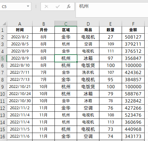 使用Excel数据透视表计算占比，大大提高效率！