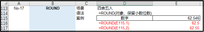 职场表哥表姐最常用的《36个Excel函数》