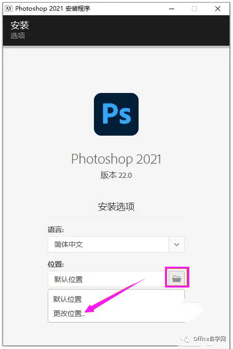 Photoshop PS 2021软件下载及安装步骤