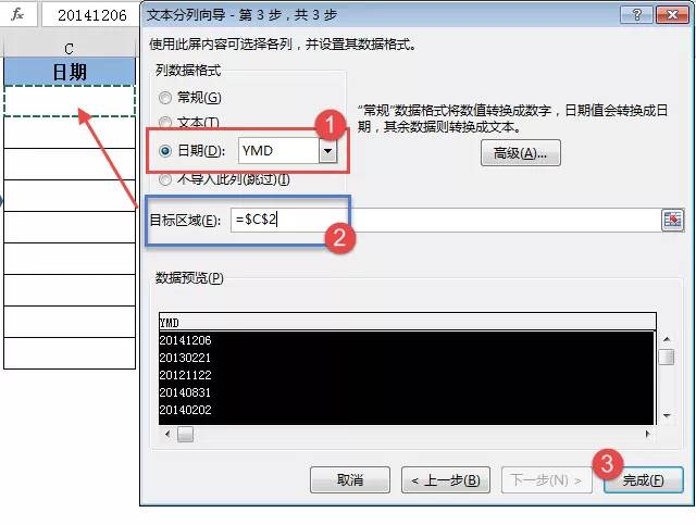 8位数字，怎么变成真日期？