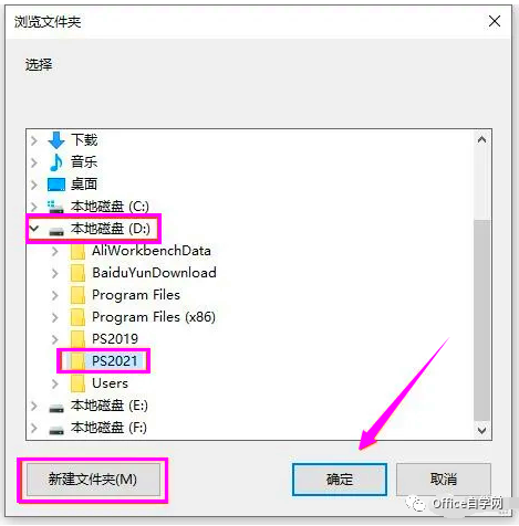 Photoshop PS 2021软件下载及安装步骤