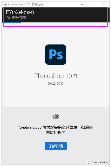 Photoshop PS 2021软件下载及安装步骤