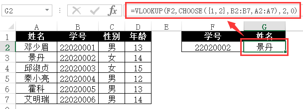 只会IF函数Out了！它是Excel里最会做选择的函数，可惜90%的人没用过！