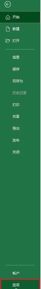 在一个新的Excel工作簿中批量创建工作表，默认或定制随你