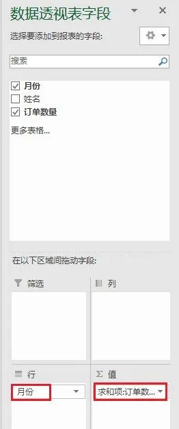 糟了！不小心删除了 Excel 数据透视表的数据源，如何才能恢复？