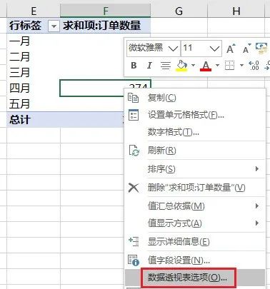 糟了！不小心删除了 Excel 数据透视表的数据源，如何才能恢复？