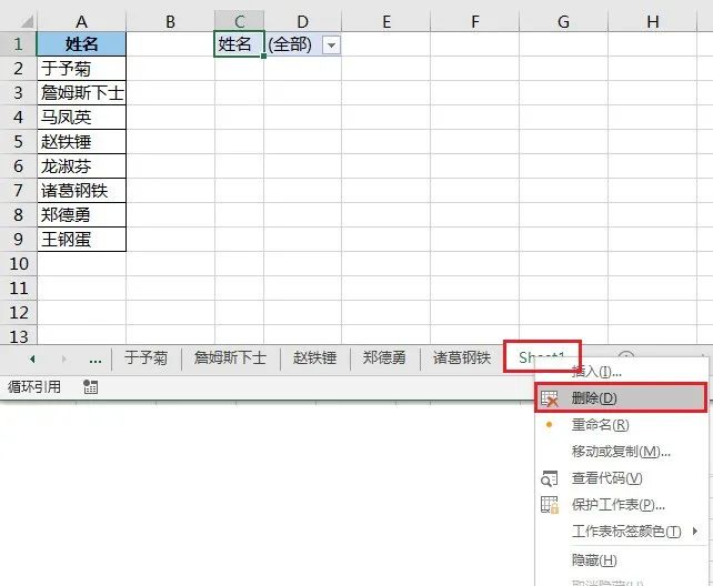 在一个新的Excel工作簿中批量创建工作表，默认或定制随你