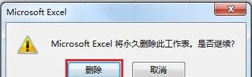 在一个新的Excel工作簿中批量创建工作表，默认或定制随你