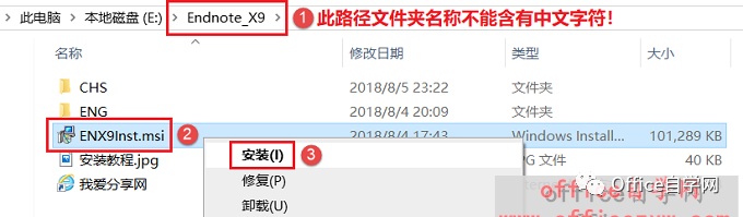 EndNoteX9中/英文版软件下载和安装教程|兼容WIN10