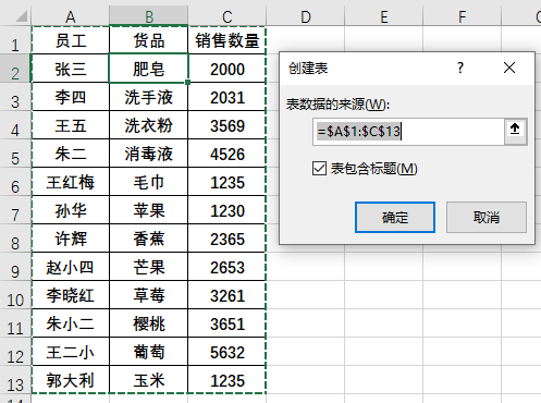 Excel隔行填充颜色最快的方法，没有之一！