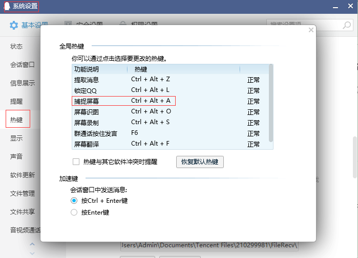 真没想到，这个社交软件居然也是个办公神器！这9个隐藏功能赶紧收起来！