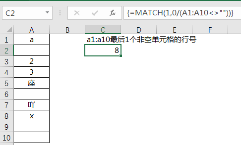 MATCH函数，常用方法合集