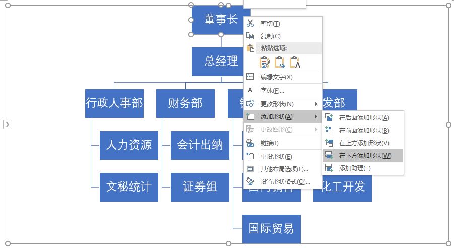 别人 2 小时画的组织架构图，我用Word只花了 5 分钟【Word教程】