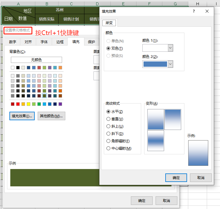 这样做出来的Excel表头，太漂亮了！