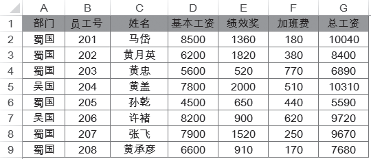 MATCH函数精确匹配