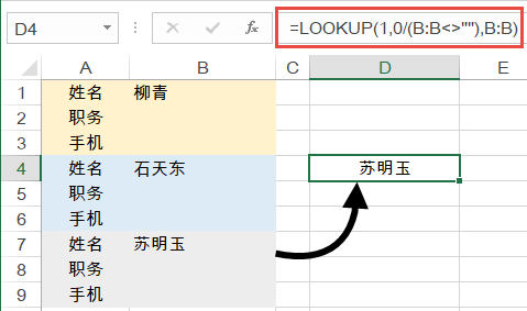 LOOKUP的几个牛掰套路