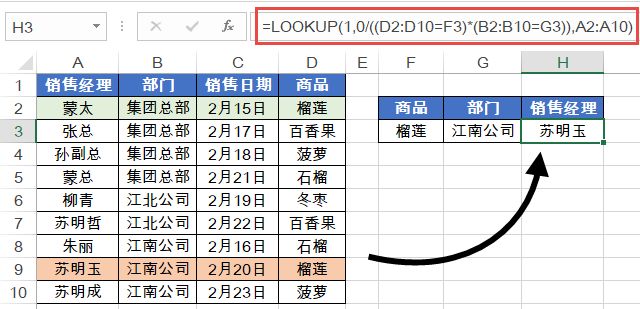 LOOKUP的几个牛掰套路