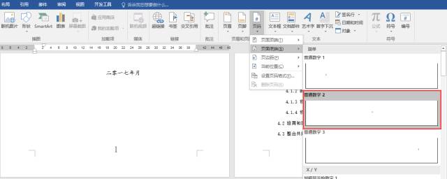 Word教程：页面设置必杀技，轻松搞定各种文档排版