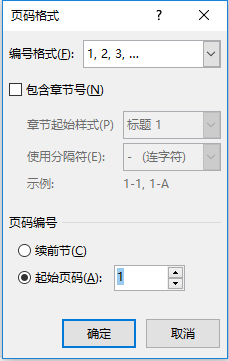 Word教程：页面设置必杀技，轻松搞定各种文档排版