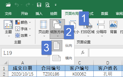 Excel文档打印，这些要点请收好