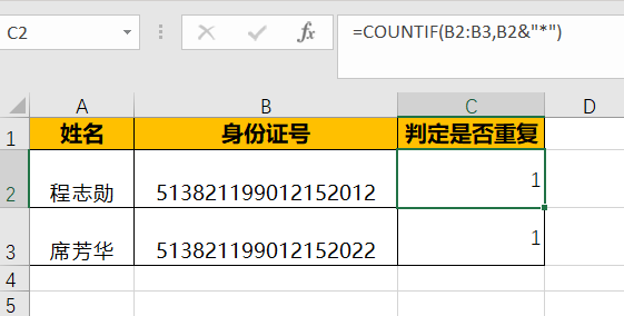 Excel教程：excel身份证提取性别、算年龄、身份证号码显示e+17等问题汇集