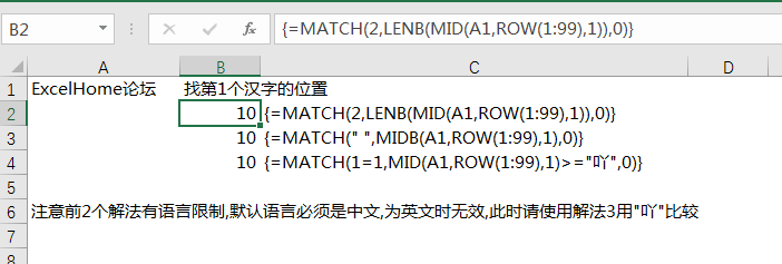 MATCH函数，常用方法合集