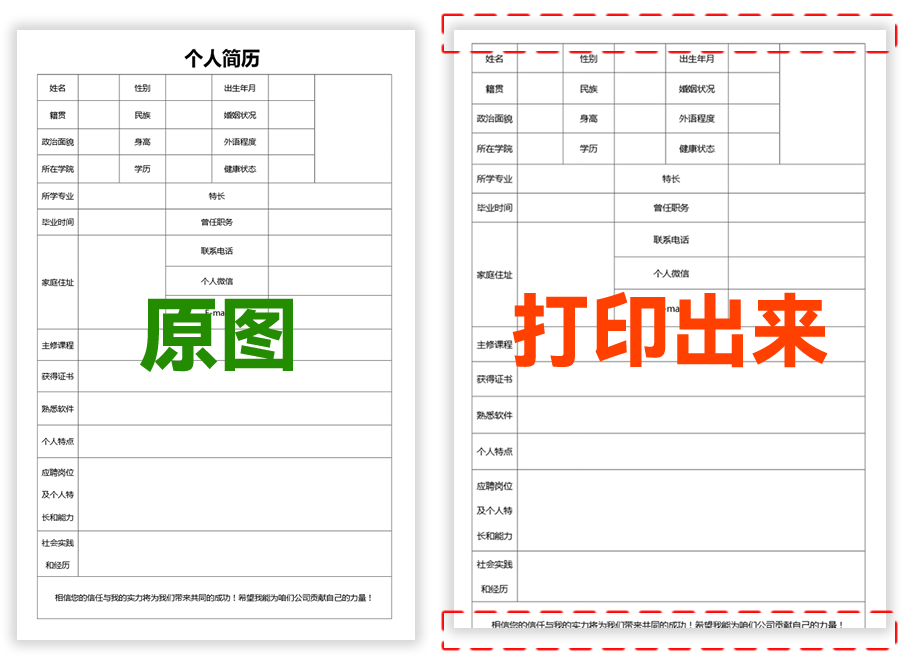 群里发的图片怎么打印在A4纸上?