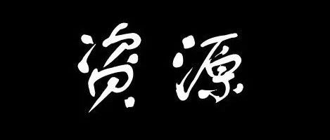 《产品经理与入门实战》精品课程，免费下载！