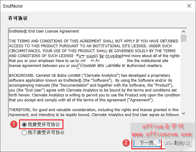 EndNoteX9中/英文版软件下载和安装教程|兼容WIN10