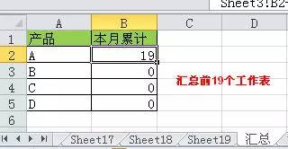 3个超实用的Excel多表求和公式