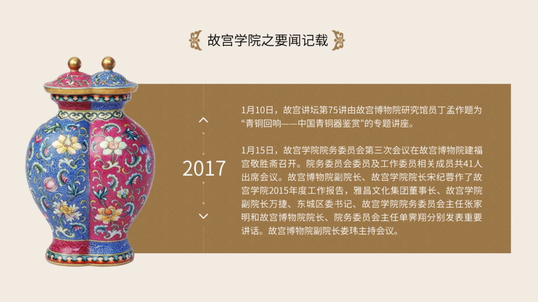 PPT中的时间轴怎么做才好看？6个小技巧，助你轻松搞定！