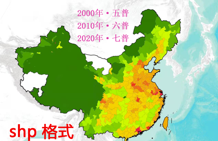 【资源共享】中国人口数据大全（普查、微观、流动、密度、城镇化、老龄化）免费下载！