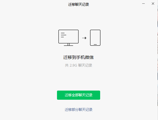 微信PC版史诗级更新，终于摆脱手机了！