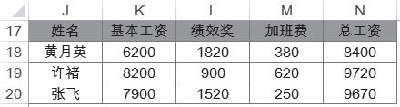 MATCH函数精确匹配