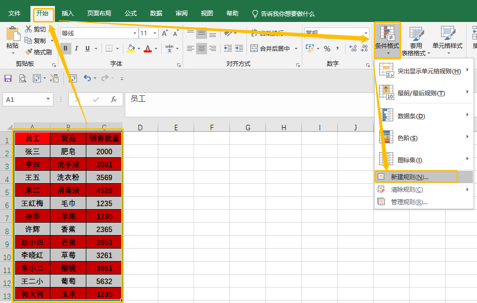 Excel隔行填充颜色最快的方法，没有之一！